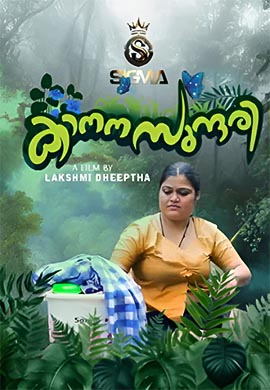 Kanana Sundari